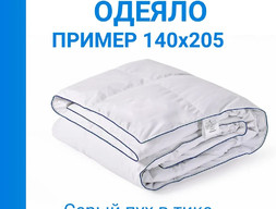 Одеяло пуховое кассетное 1,5 Спальное 4932